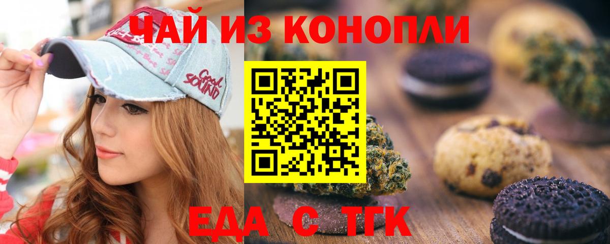 Нижний Тагил  Еда ТГК марихуана  Вход с VPN 
