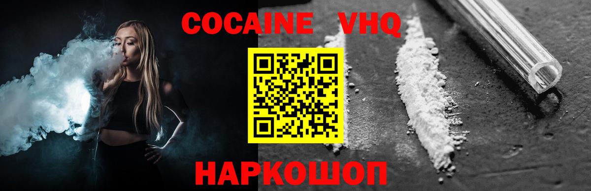 Кокаин 97% Нижний Тагил
