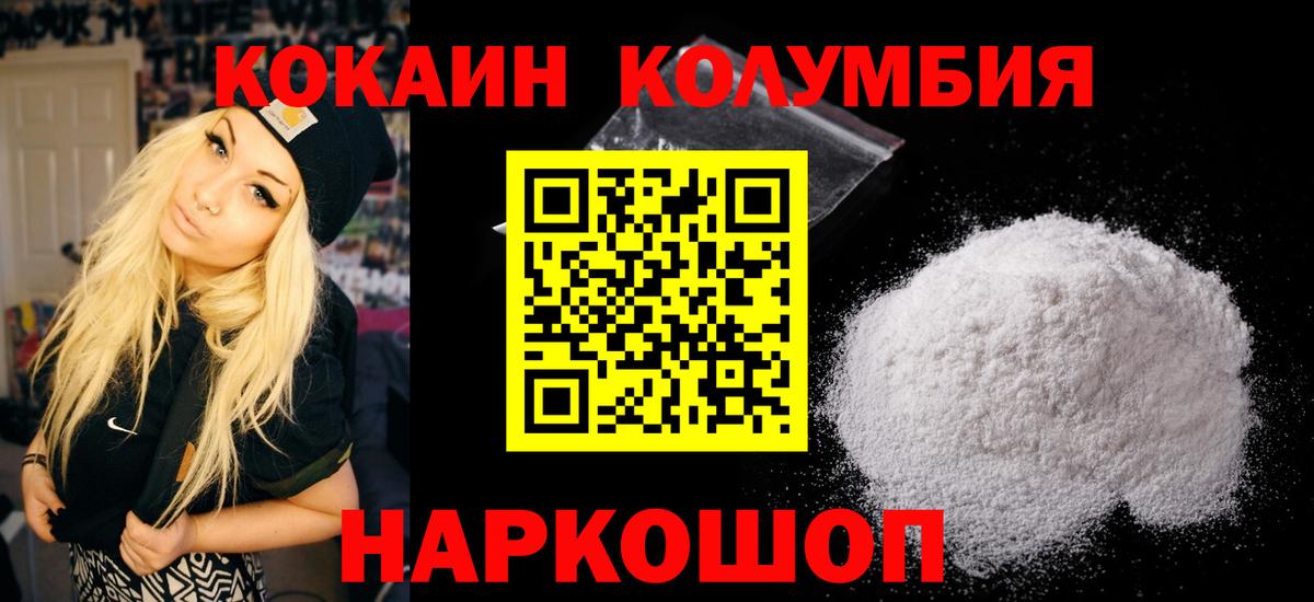 COCAIN FishScale  Вход с VPN  цена   Cocaine VHQ  Нижний Тагил 