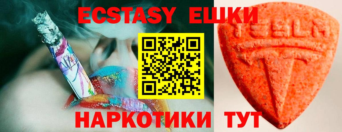 Ecstasy 280мг Нижний Тагил
