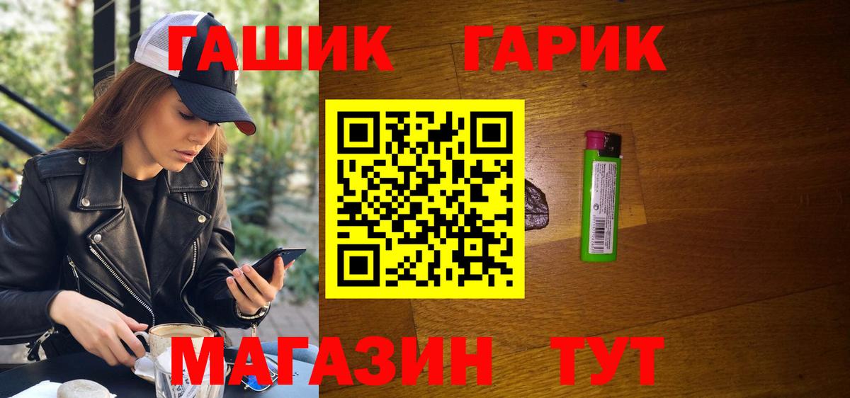 ГАШИШ hashish  Вход с VPN  Нижний Тагил 