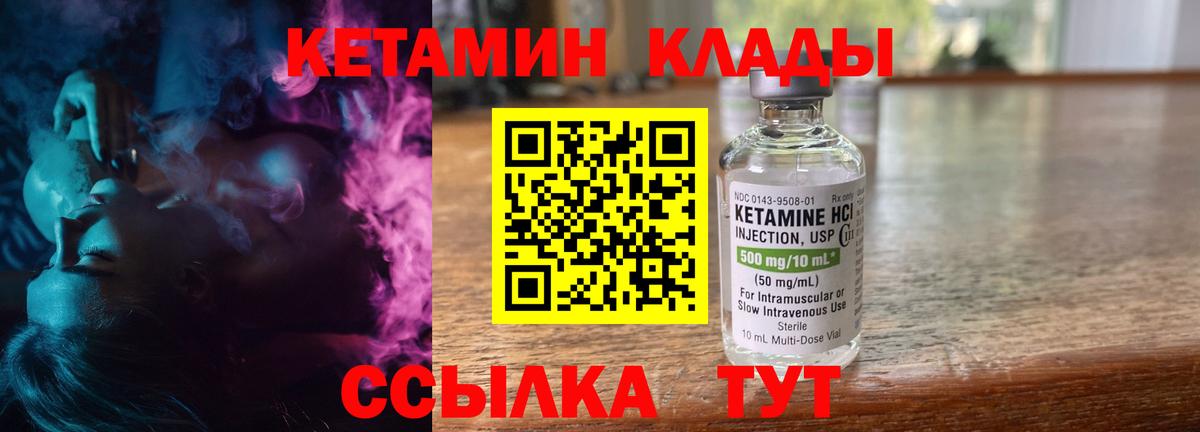 Нижний Тагил  КЕТАМИН VHQ  Вход с VPN 