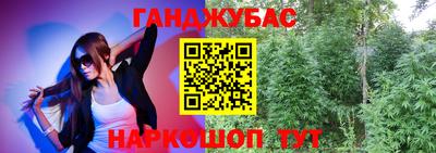 каннабис Бузулук