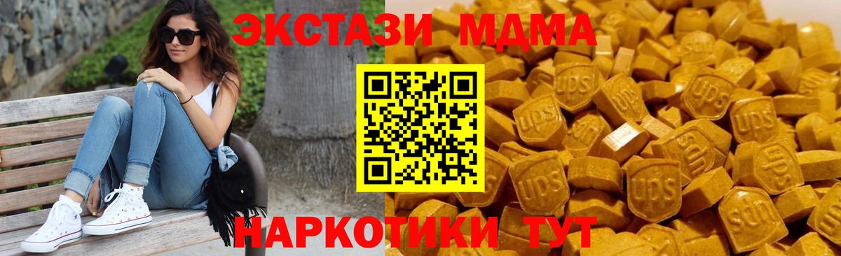 Нижний Тагил  МДМА  Вход с VPN  МДМА кристаллы  МДМА crystal 