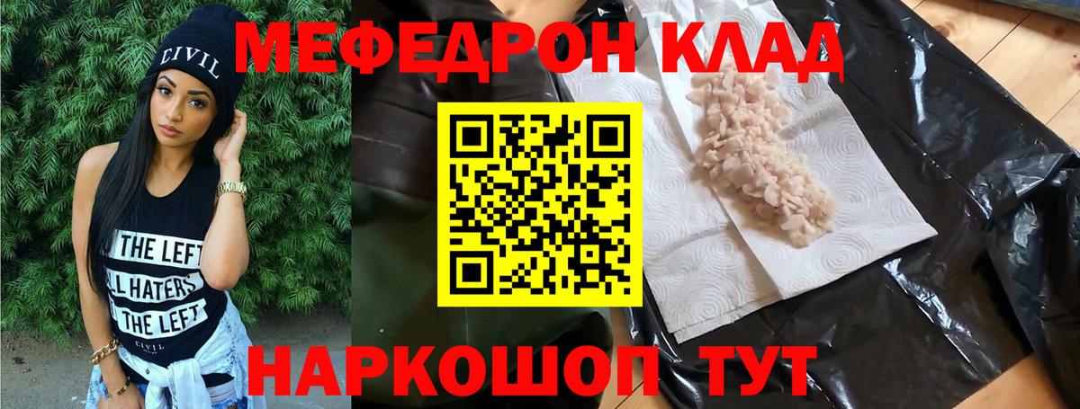 Нижний Тагил  цена   Вход с VPN  Мефедрон VHQ  МЕФ  МЯУ-МЯУ 