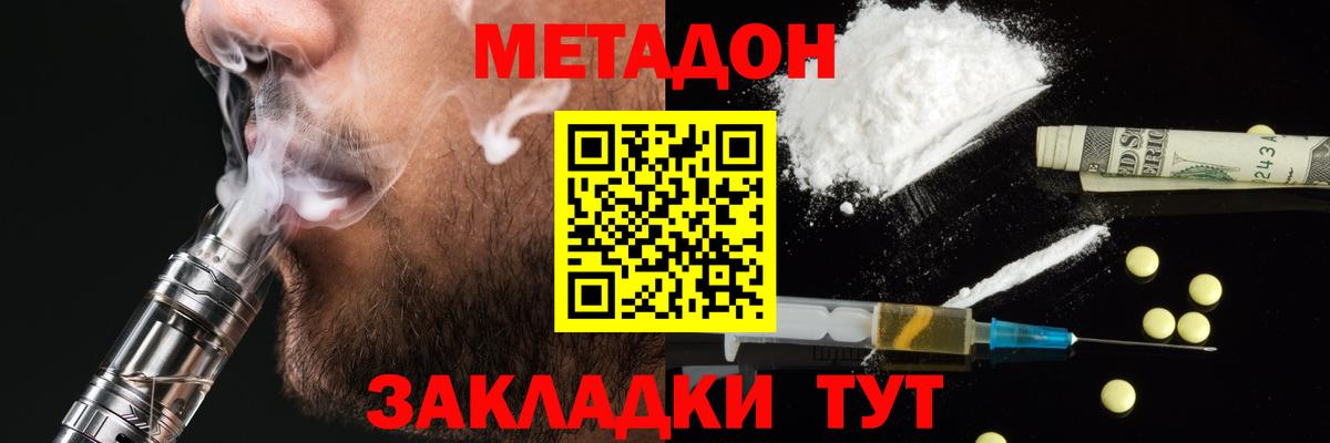 площадка официальный сайт  Метадон methadone  МЕТАДОН VHQ  Вход с VPN  Нижний Тагил  гидра как войти 
